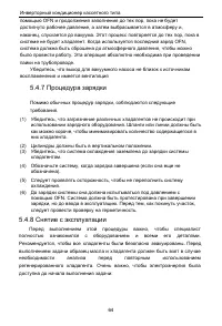 Страница 68