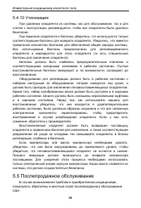 Страница 70
