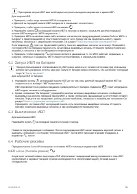 Страница 31