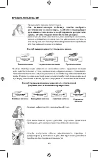 Страница 49