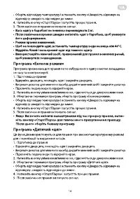 Страница 14
