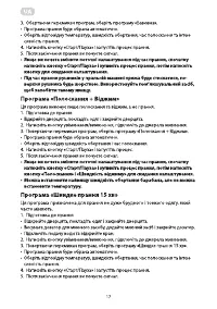 Страница 17