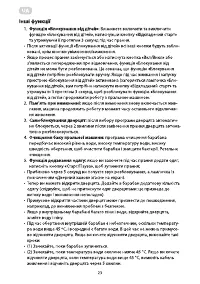 Страница 23