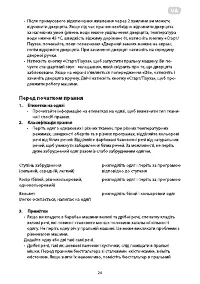 Страница 24
