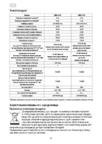 Страница 27