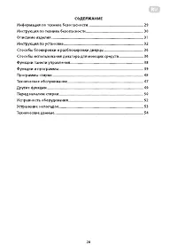 Страница 28