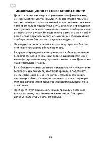 Страница 29