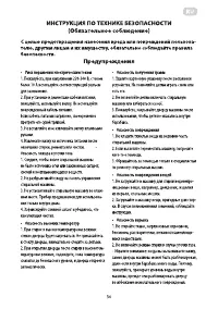 Страница 30