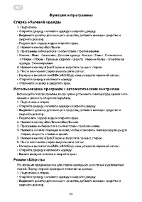 Страница 39