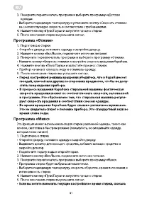 Страница 41