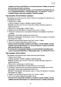 Страница 42