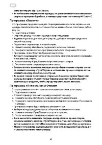 Страница 43