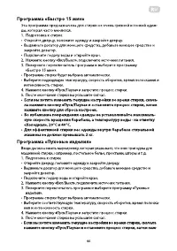 Страница 44