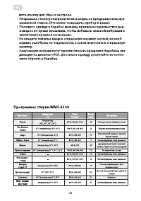 Страница 45