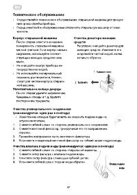 Страница 47