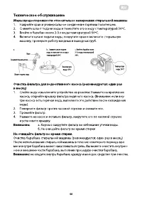 Страница 48
