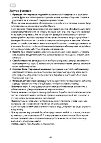 Страница 49