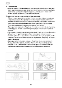 Страница 51