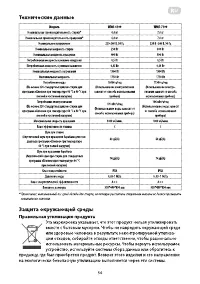 Страница 54