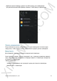 Страница 16