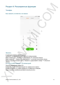 Страница 18
