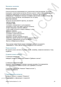 Страница 26