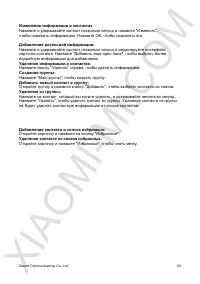 Страница 27