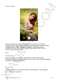 Страница 28