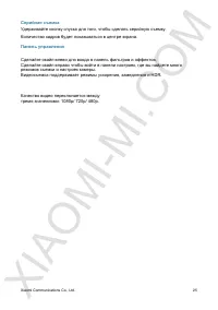 Страница 29