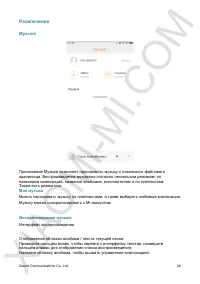 Страница 30