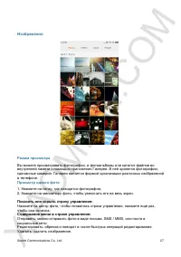 Страница 31