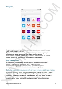 Страница 33