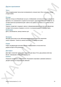 Страница 36