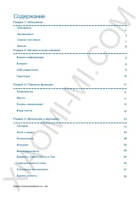 Страница 4