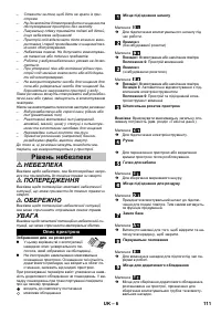 Страница 111