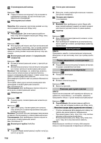 Страница 112