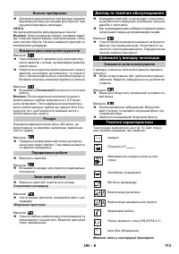 Страница 113