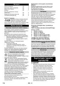 Страница 114