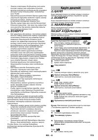 Страница 115