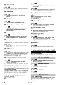 Страница 116