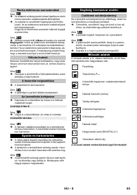 Страница 65