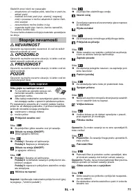 Страница 71