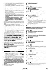 Страница 75