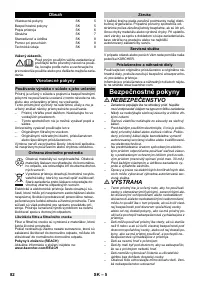 Страница 82
