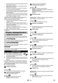 Страница 83
