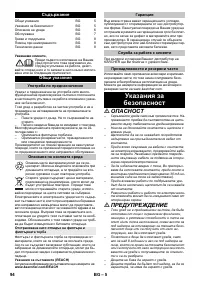 Страница 94