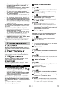 Страница 95