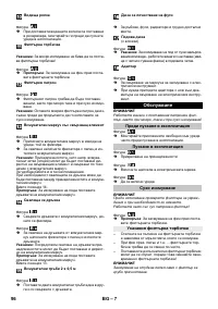 Страница 96