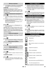 Страница 97