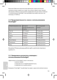 Страница 15